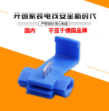 藍色免破線接線夾 軟硬電線分線器電源汽車分線夾0.75-2.5平適用