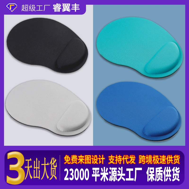 Заводской однотонный коврик для мыши на запястье из ЭВА, ультратонкий, популярный стиль, легкий мягкий клетчатый губчатый коврик для мыши на запястье, оптовая продажа