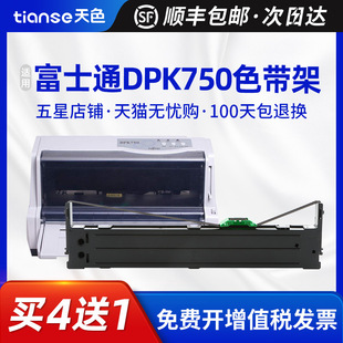 ��ɫ�m�ø�ʿͨDPK750�ʽ��ӡ�Cɫ����DPK770 DPK770Kɫ��DPK760