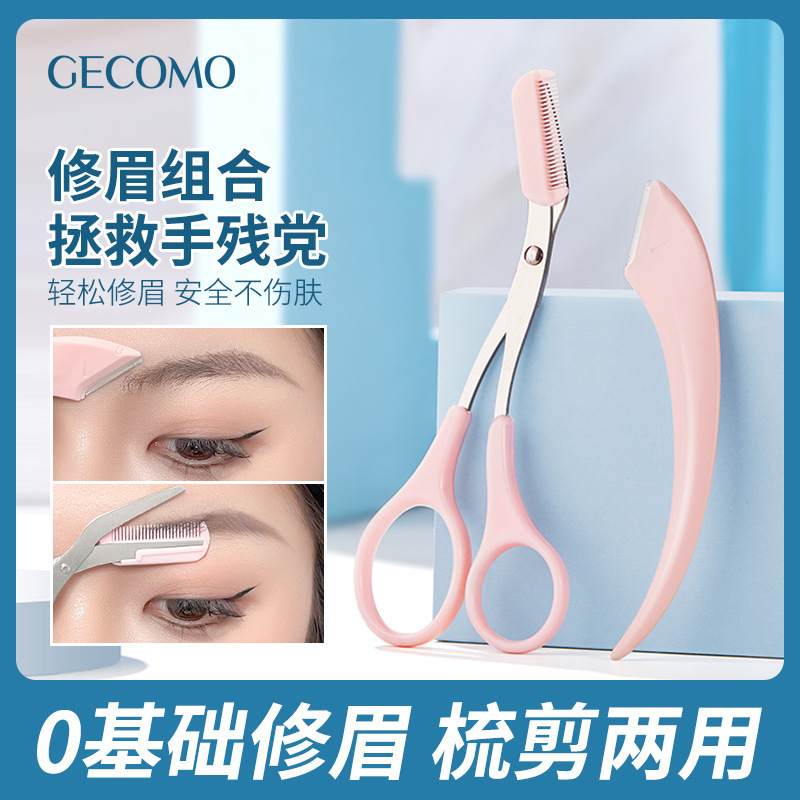 GECOMO Comb can produce clever eyebrow trimming combination eyebrow anti-scratch portable eyebrow scissors eyebrow scraping blade for beginners