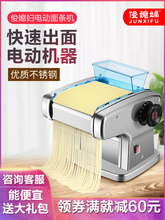 包邮俊媳妇家用电动压面机面条机商用小型全自动多功能拉擀压面条