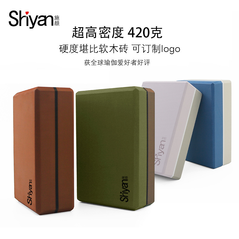 Shiyan Yoga Brick Upgraded Version: Ultra-Dense 420g Eva Brick with Enhanced Density, Hardness Comparable to Cork Yoga Brick Shiyan Yoga Brick Upgraded Version: Ultra-Dense 420g Eva Brick with Enhanced Density, Hardness Comparable to Cork Yoga Brick
