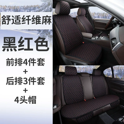 Seat cushion, seat cover | Three-Piece Set Car Seat Back Cushion - black-and-red-11-pieces