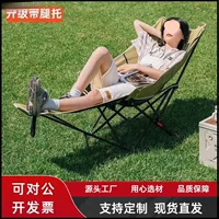 Складной стул outdoor, трехскоростной регулируемый раскладной кресло-качалка луна, переносной стул для кемпинга, откидной столик для обеда на пляже, оптовая продажа