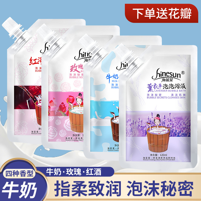 Milk Bubble Bath Liquid, Rose Red Wine Petals, Skin-Beautifying Bagged Bath Liquid, Hotel Hot Spring Bathtub Bubble Bath Liquid