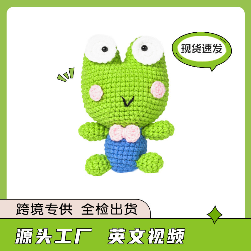 亚马逊新品英文说明书钩针材料包创意手工diy毛线团可爱玩偶摆件