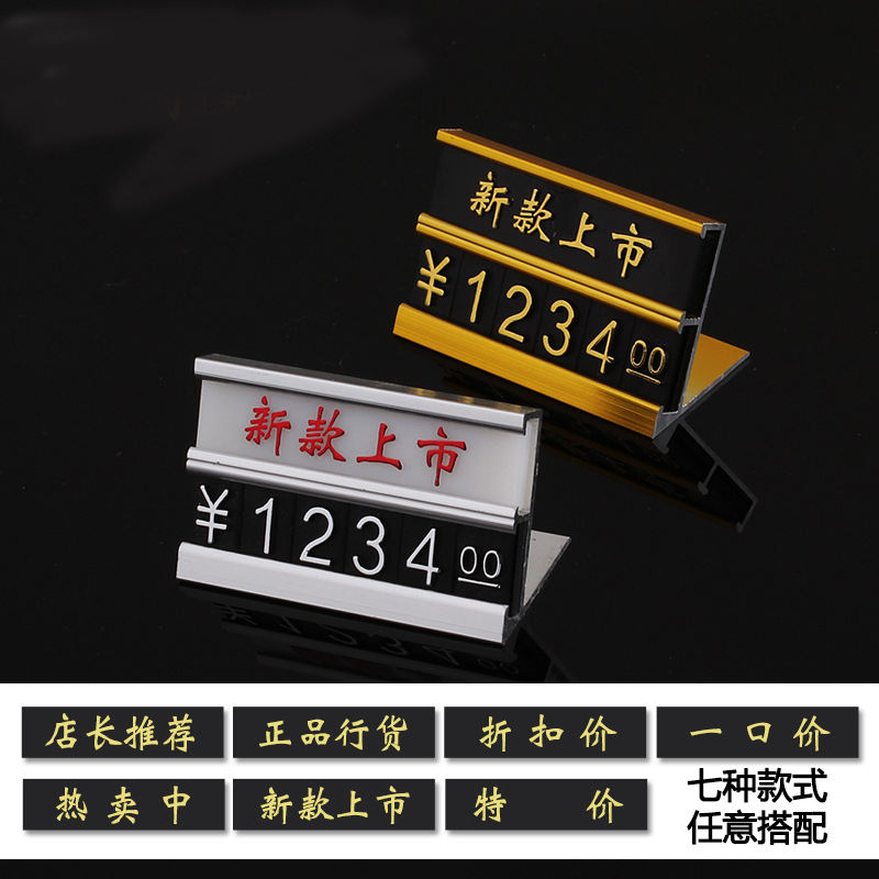 价格展示牌酒类标价牌烟酒特价标签牌超市标价签促销牌标签架