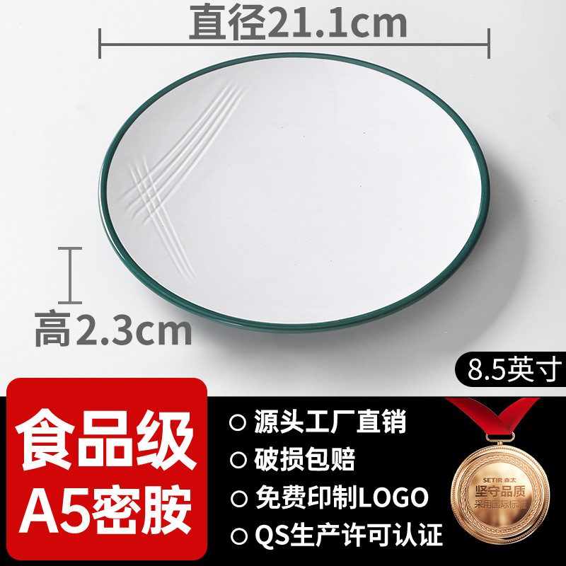 Platos de melamina de dos colores, restaurantes comerciales, fideos de fideos, carne de filete, platos de porcelana, panelas calientes, platos de barbacoa japoneses