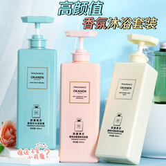 歐嘉萊尼COCO香氛去屑洗髮水持久留香沐浴露柔順修護潤發素套裝