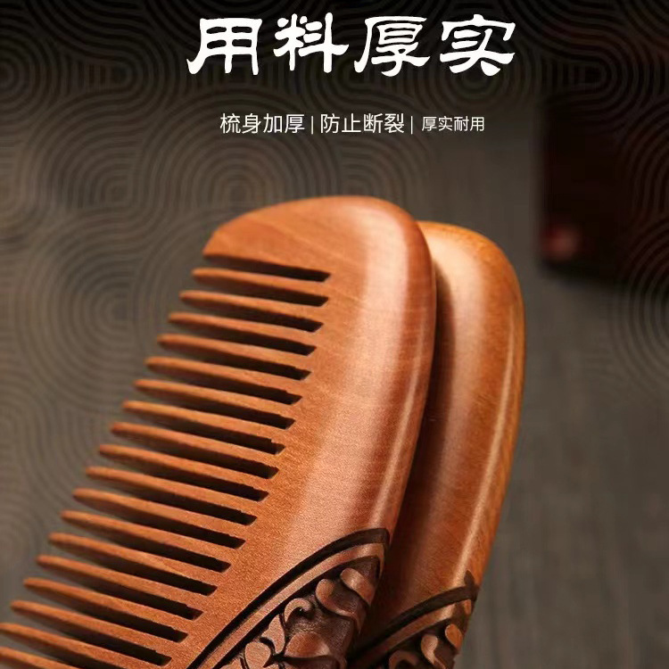 肥厚古い桃の木の櫛家庭用木製櫛無垢材の櫛ヘアコーム両面彫刻ブティック櫛卸売|undefined
