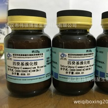 Ĺ廯@ ɫV HPLC25g 99% CAS:14937-42-9