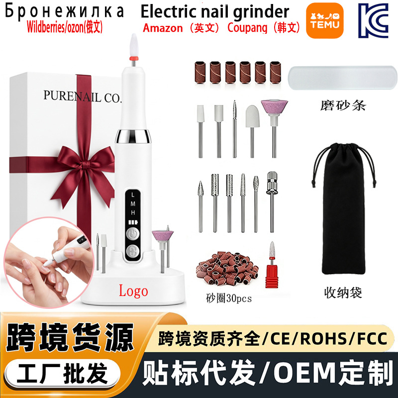 Cross-Border New Model Nail Grinder, Nail Polishing Machine, 1.8W Pen-Type Portable Rechargeable Dead Skin Remover and Manicure Tool Set
