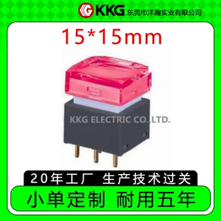 轻触开关LED按键防水15*15视频处理器带灯无锁矩阵切换器控制台