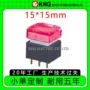 矩阵无锁带灯防水开关