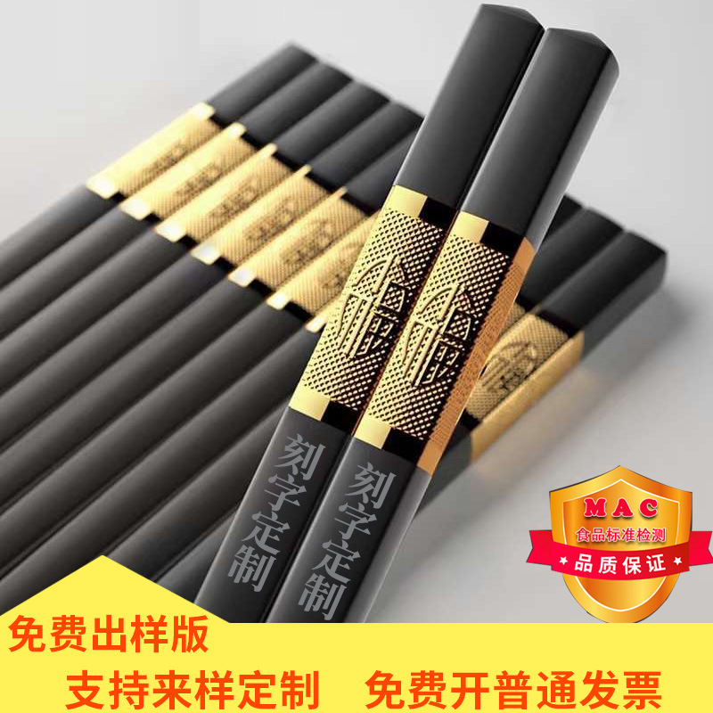 众翔金福合金筷商用酒店餐厅合金筷子27cm消毒专用筷支持刻字LOGO