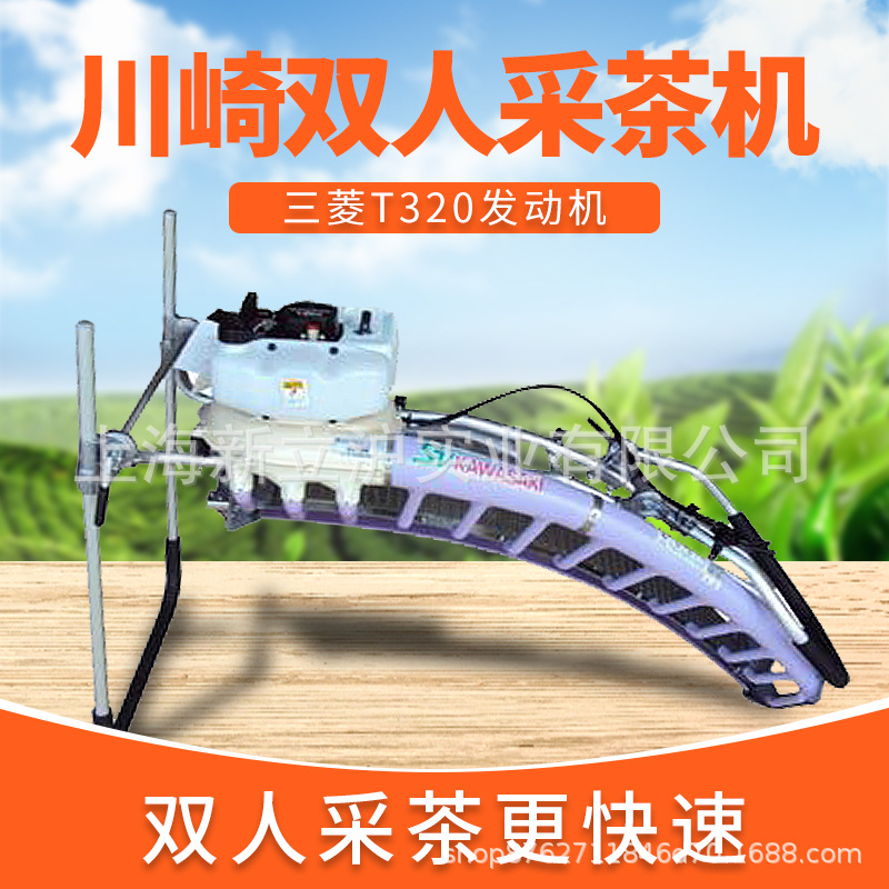川崎SV100双人采茶机汽油机弧形茶园茶叶采摘机自动采茶修剪机