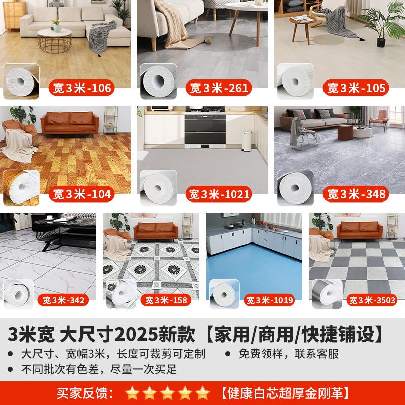 3米宽地板革整张水泥地直接铺家用大尺寸加厚耐磨防水防滑pvc地垫|undefined