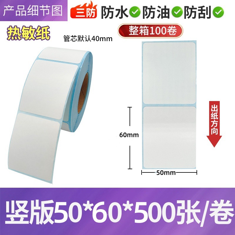 Papel de etiquetas térmicas adhesivas para impresión de códigos de barras 100×150