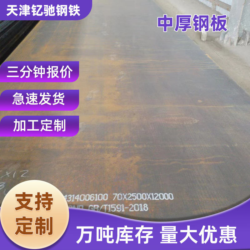 Q235钢板CAD激光切割加工定制Q355钢板45#碳钢钢板Q355D低温钢板