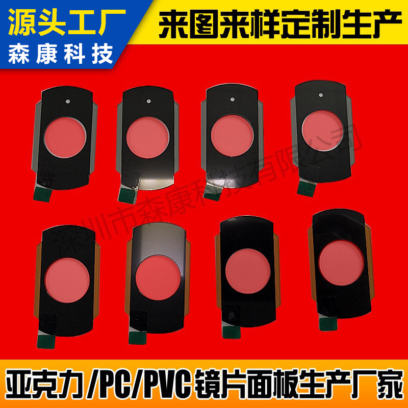 直播电脑摄像头镜摄像头镜面摄像头镜片厂亚克力镜片PC镜片工厂家