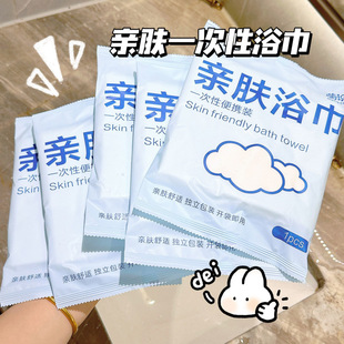 Thickened Extra-Large Travel Bath Towel for Business Trips, Portable, Water-Absorbent and Lint-Free, Hotel-Specific Independent Packaging