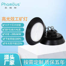 厂家供应高光效路灯光效工矿灯天棚高棚仓库物流工程LED天棚灯