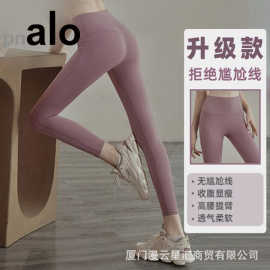 al 北美跨境基础款无尴线多色百搭高腰塑形提臀运动高弹力瑜伽裤