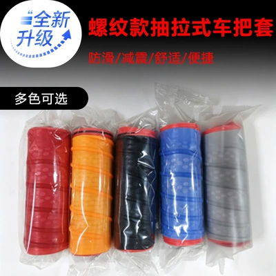 Electric vehicle handlebar cover, motorcycle handlebar cover, anti-slip silicone cover, electric vehicle silicone pull-out handle cover (Motorcycle Handle Cover) - black-1-pair-threaded-handlebar-grips
