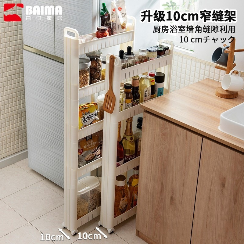 10/12/15cm Gap Storage Rack Bathroom Toilet Kitchen Refrigerator Gap Narrow Gap Storage Rack Mobile Narrow Cabinet