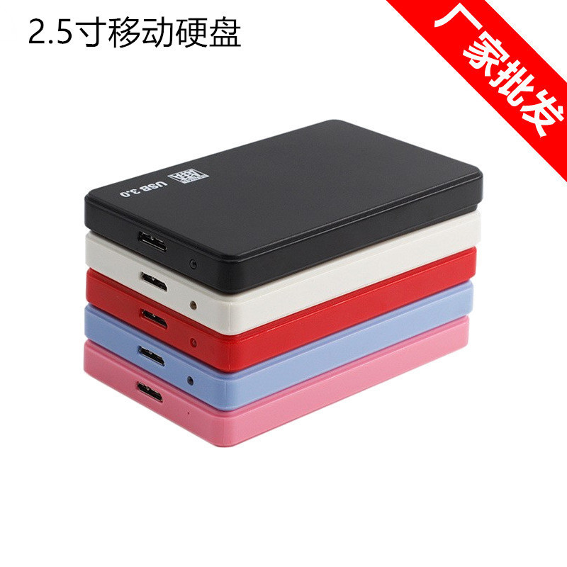 工場出荷品 2.5inch モバイルハードディスク 250g500gUSB3.0SATA ソリッドステート SSD メカニカルノートブック シリアルポートコンピュータ|undefined