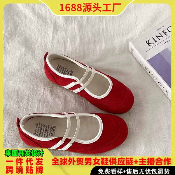 2026 New Korean-Style Color-Blocking Casual Mary Jane Shoes for Women, Wholesale, Versatile, Comfortable, Sporty Ballet Shoes