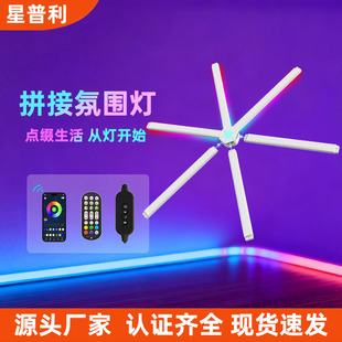 WIFI graffiti smart splicing light DIY indoor electric atmosphere light Bluetooth LED constellation pickup net red quantum light
