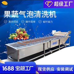 果物と野菜のバブル洗浄機、果物と野菜の洗浄装置、業務用既製野菜洗浄機、全自動野菜洗浄機