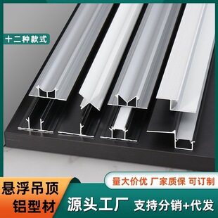 Suspended ceiling aluminum alloy edge strip ceiling shadow seam decorative lines gypsum board T-shaped double-sided closing strip