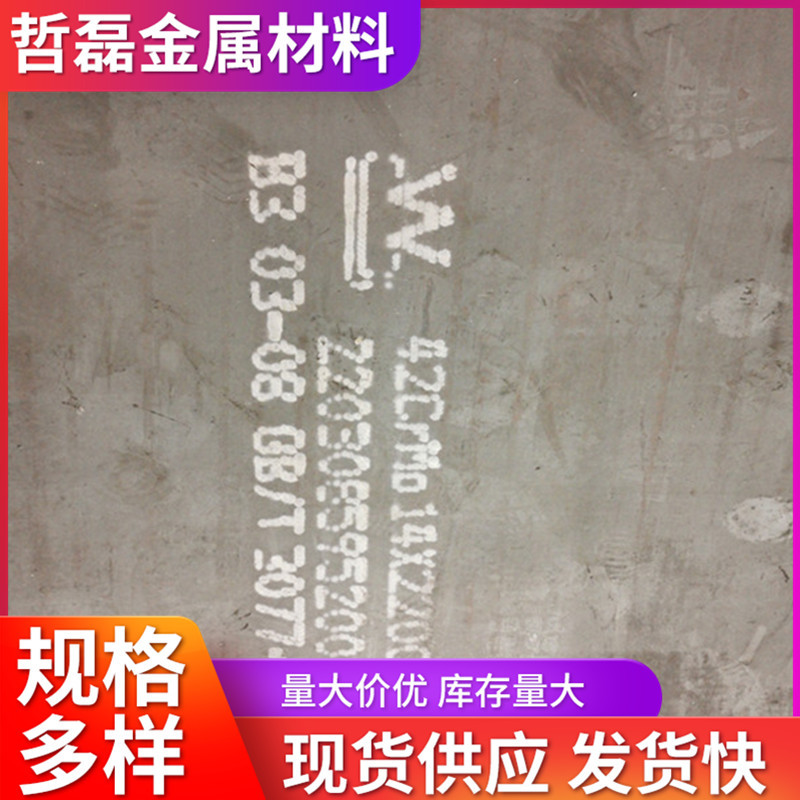 现货 q390c高强钢板 机械用 D高强钢板 哲磊E高强板 Q390C高强板