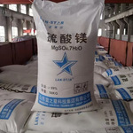 七水硫酸镁含量99.7肥料纺织印染阻燃性添加剂水处理泻盐镁肥硫肥