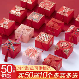 喜糖盒子礼盒网红新款中式婚礼专用糖果包装盒空盒结婚喜糖袋