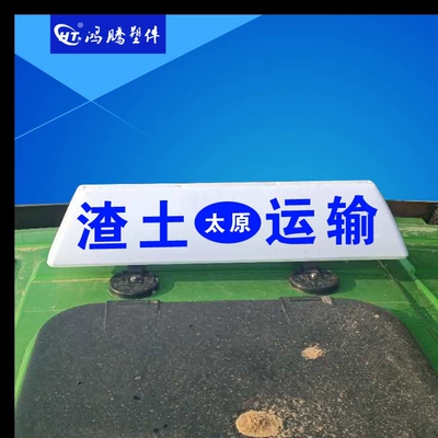 Dump truck/concrete mixer truck/engineering Roof Light