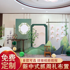Catch the week props one-year-old bamboo background cloth new Chinese style layout male and female baby balloon scroll male and female baby birthday