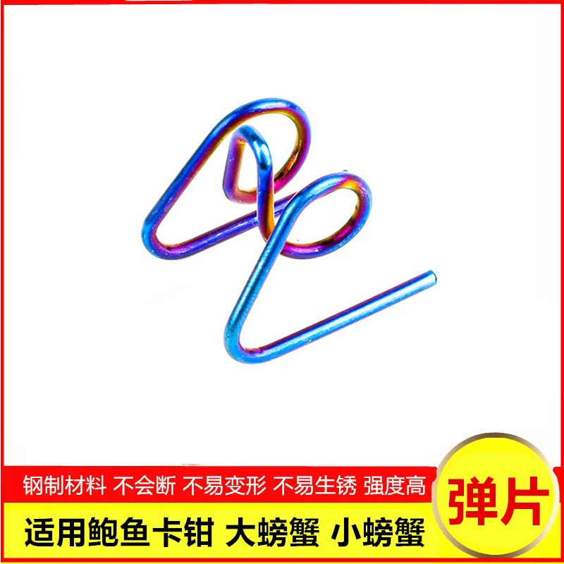 Большой ушка маленький краб суппорт пружинный лист толстый стальной проволоки 1.5mm тормозная пряжка фиксированная пружина из нержавеющей стали