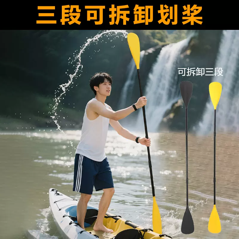 跨境专供桨板划桨船桨皮划艇USP冲浪专业单双头桨铝合金3段式船桨