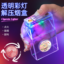 网红趣味麻将发财透明闪灯烟盒打火机一体潮流旋转齿轮送男友礼物