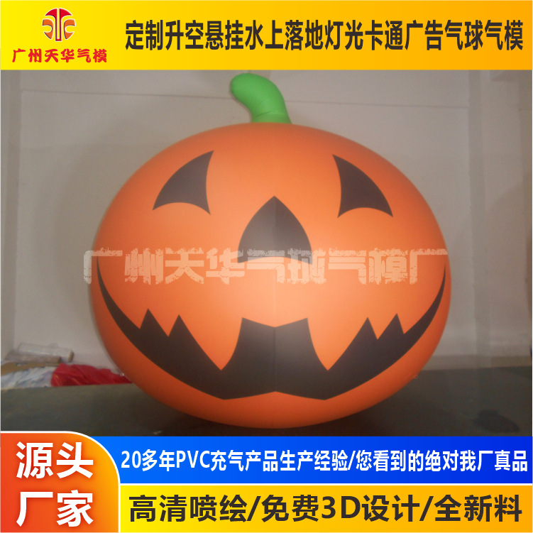 Los fabricantes de modelos inflables suministran la decoración de Halloween modelo inflable de calabaza inflable PVC cerrado modelo inflable de calabaza luminosa
