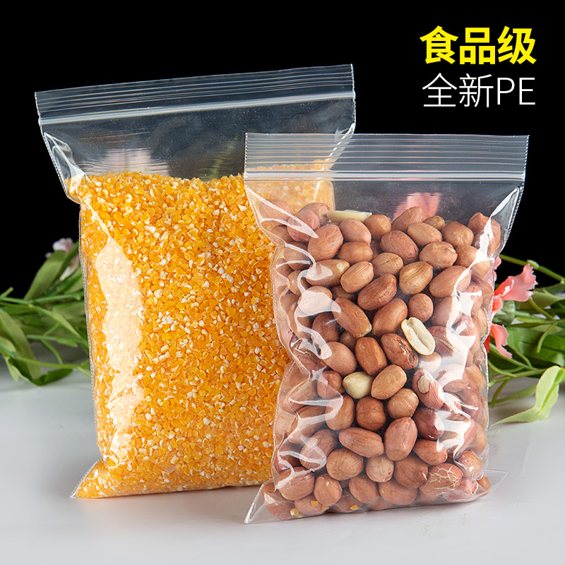 透明密封袋大码自封袋小号封口袋PE袋自封口塑料袋加厚批发塑封袋