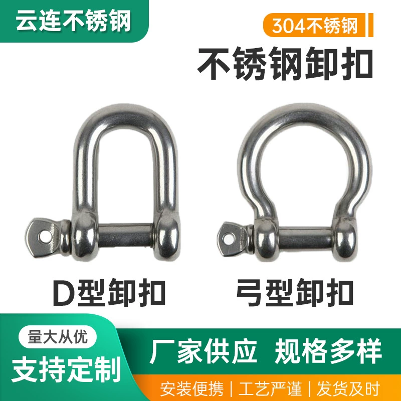 Поставка 304 Скоба из нержавеющей стали D-образная арочная Скоба подъемное кольцо замок цепь Тяговая скоба