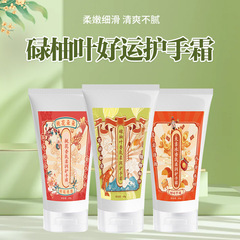 福佑宫碌柚叶好运护手霜桃花姻缘大吉水檀香生财盈润香氛补水厂家