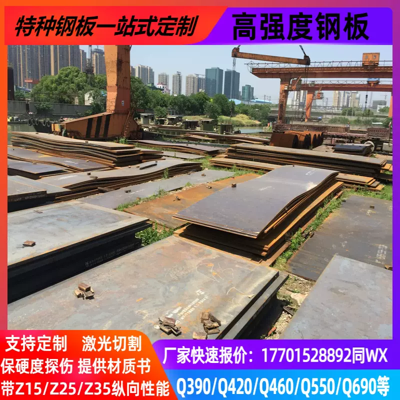 Q390BCDE钢板Q420B Q420C Q420D Q420E高强板切割HG785E下料优惠