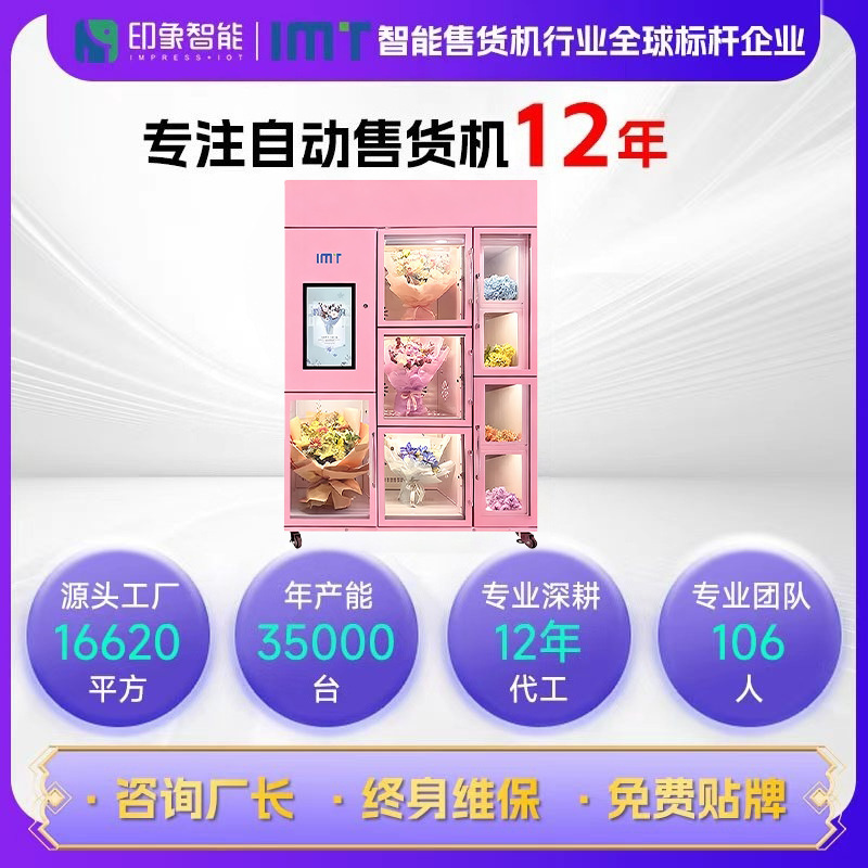 Fabricante de 24 horas refrigeración y preservación de flores vending automática de escaneo inteligente exportación de comercio exterior