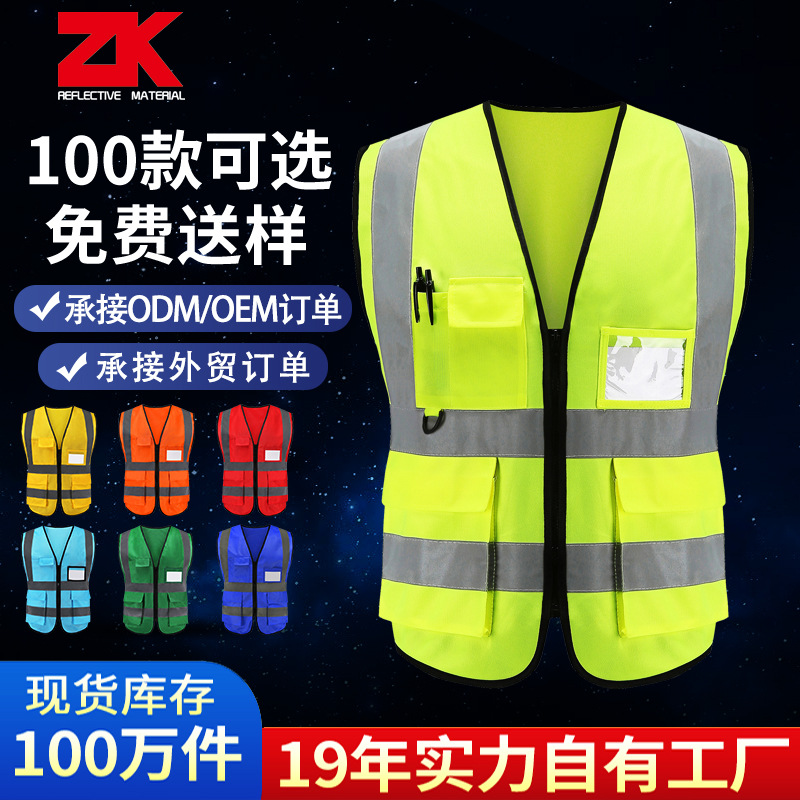 反光背心反光衣反光马甲领导建筑工程交通骑行施工路政安全服