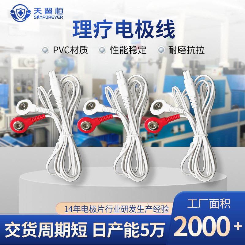 工厂批发电极线 白色纽扣式双并电极线理疗仪器输出线导联电极线